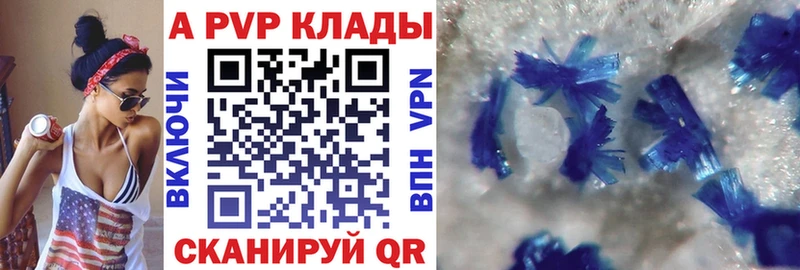 Alpha-PVP Crystall  где продают наркотики  ссылка на мегу   Белёв 