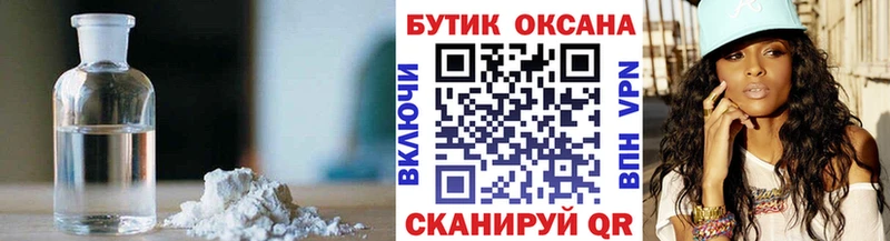 Бутират вода  нарко площадка формула  Белёв  где продают  