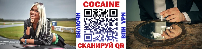 Cocaine Колумбийский где продают наркотики Белёв