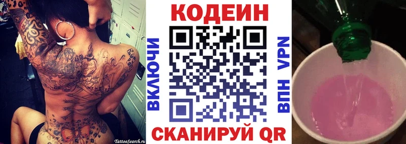 гидра как зайти  Белёв  Codein напиток Lean (лин) 