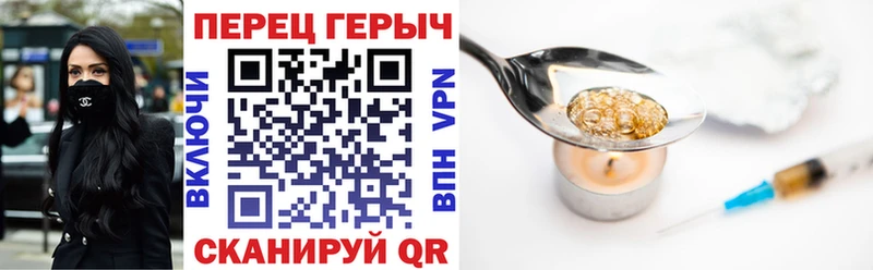 ГЕРОИН герыч Белёв