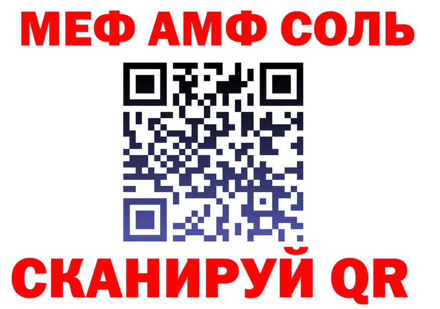Amphetamine VHQ зеркало площадка MEGA Белёв