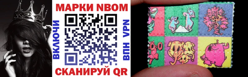 Марки NBOMe 1,8мг Белёв